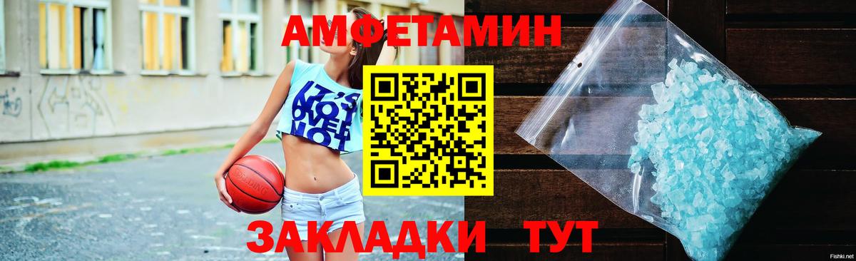 АМФ Розовый Сафоново