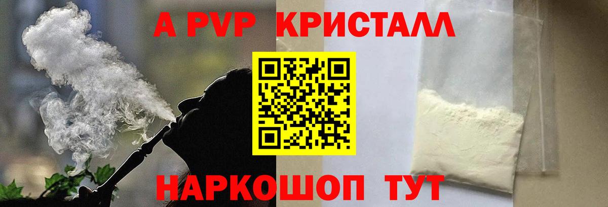Сафоново  A-PVP мука  Alfa_PVP VHQ  APVP  купить наркотики сайты  Вход с VPN  Alpha PVP Соль 