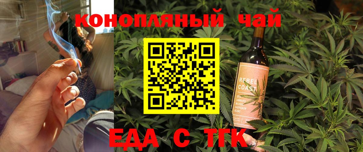 Печенье с ТГК марихуана Сафоново