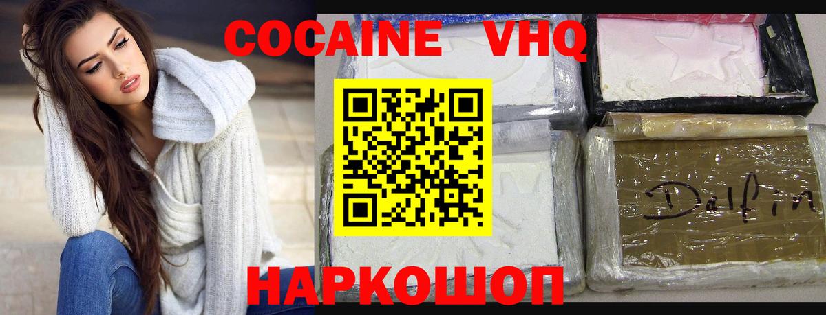Cocaine Колумбийский Сафоново