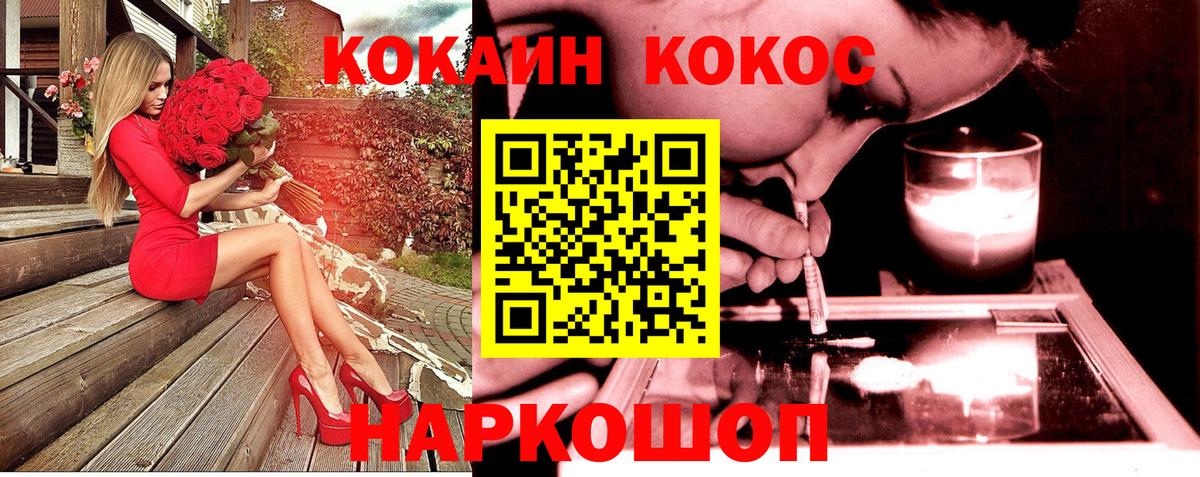 Сафоново  Кокаин FishScale  Вход с VPN  COCAIN 98% 