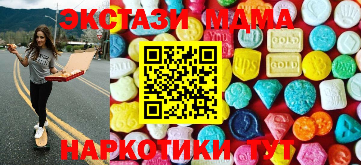 ЭКСТАЗИ 250 мг Сафоново