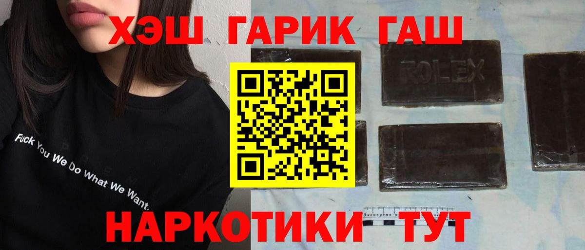 ГАШИШ убойный  Вход с VPN  Сафоново  ГАШИШ убойный 