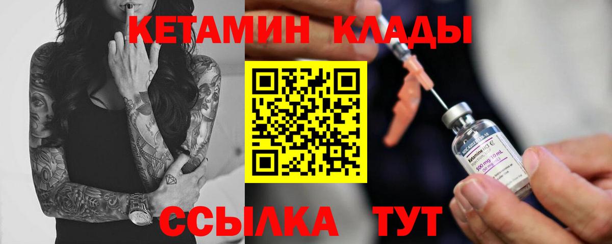 Сафоново  Кетамин ketamine  Кетамин VHQ  Вход с VPN 