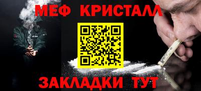 меф Новодвинск
