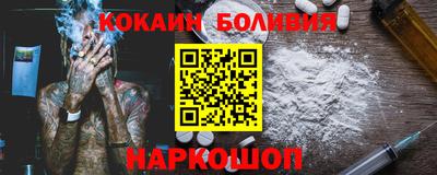 кокаин перу Новокубанск