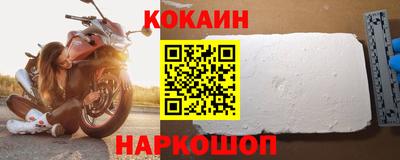 кокаин перу Новокубанск