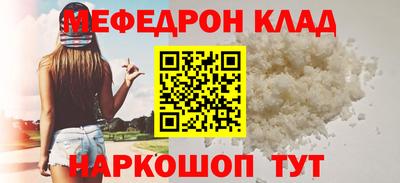 меф Новодвинск