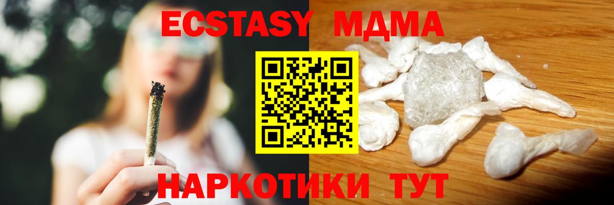 Сафоново  MDMA молли  Вход с VPN  MDMA  MDMA кристаллы 