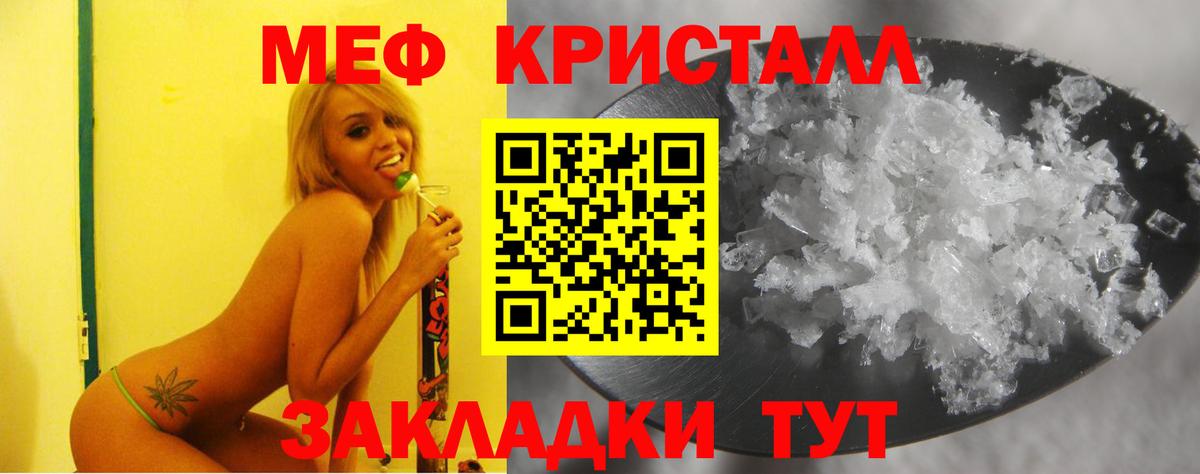 МЯУ-МЯУ кристаллы  МЕФ  гидра зеркало  Вход с VPN  МЯУ-МЯУ mephedrone  Сафоново 