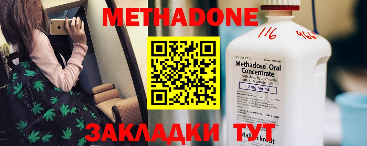 Сафоново  МЕТАДОН VHQ  Вход с VPN  МЕТАДОН белоснежный 