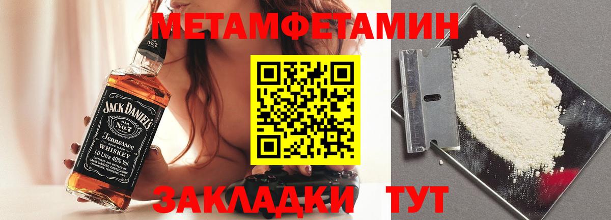 Первитин мет  Вход с VPN  Первитин  Сафоново 