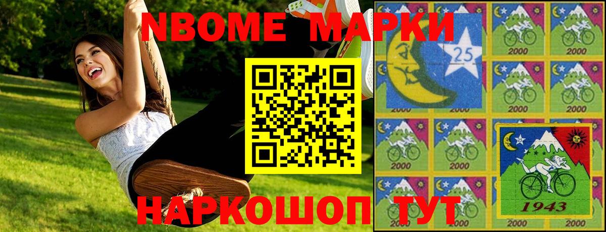 Сафоново  Марки 25I-NBOMe 1500мкг  Вход с VPN 