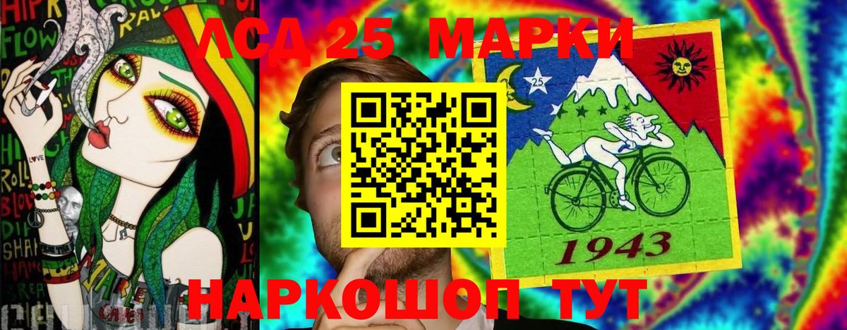 Марки 25I-NBOMe 1,8мг Сафоново