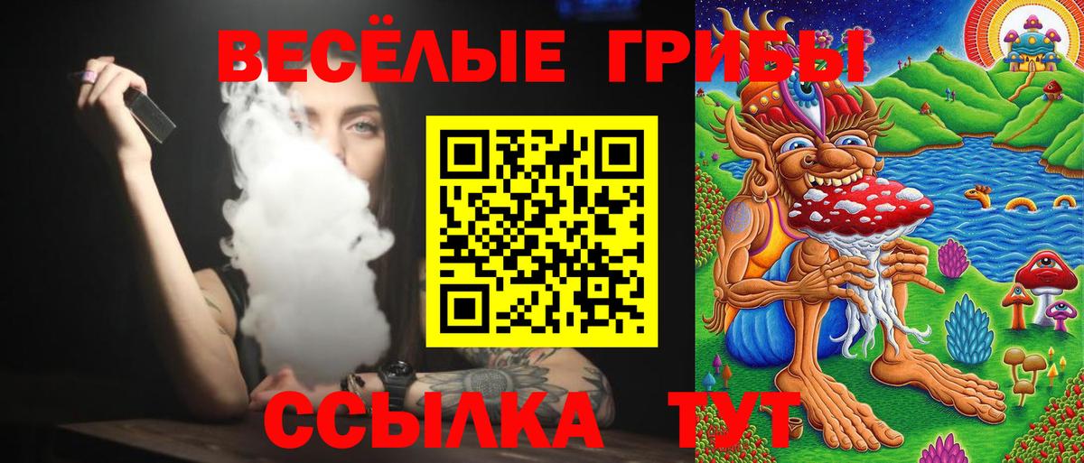 Галлюциногенные грибы ЛСД  где можно купить   Сафоново  Вход с VPN 